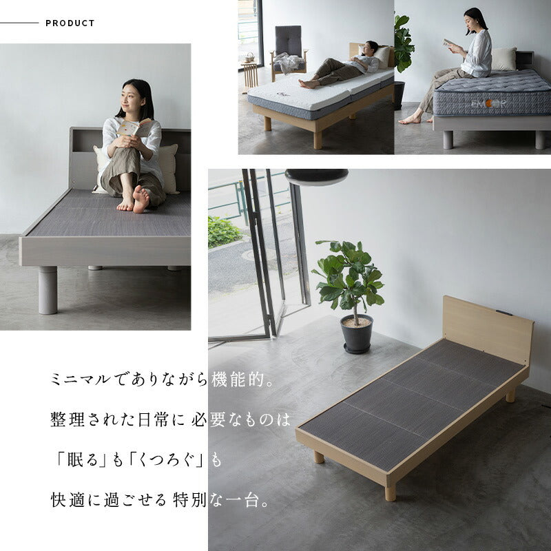 居間になる畳ベッド ジャストフレーム 木製 桐 すのこ スノコ 天然い草 閑のある暮らし