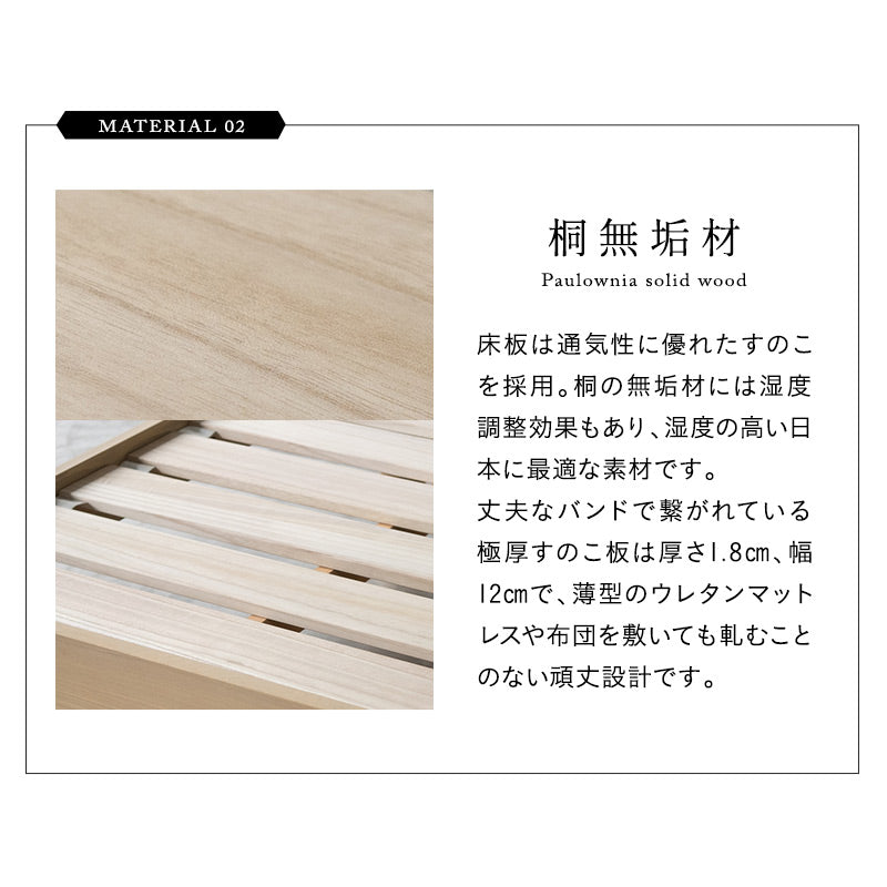 居間になる畳ベッド ジャストフレーム 木製 桐 すのこ スノコ 天然い草