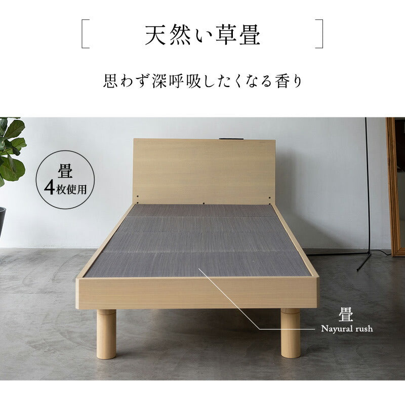 居間になる畳ベッド ジャストフレーム 木製 桐 すのこ スノコ 天然い草