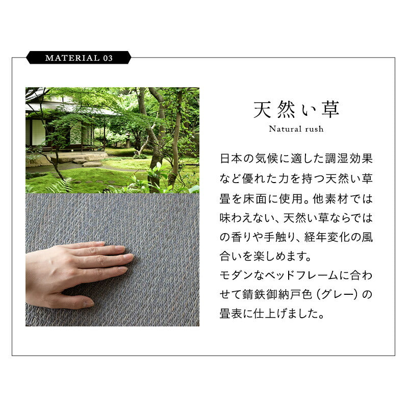 居間になる畳ベッド ジャストフレーム 木製 桐 すのこ スノコ 天然い草