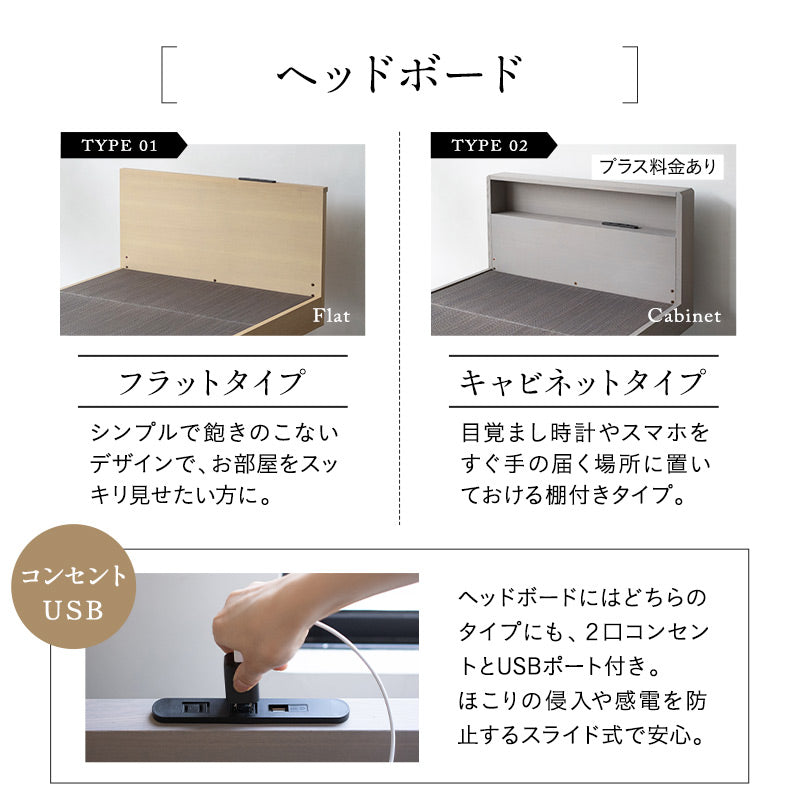 居間になる畳ベッド ジャストフレーム 木製 桐 すのこ スノコ 天然い草