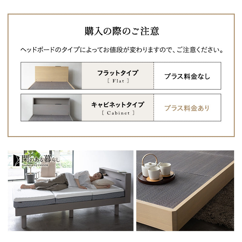 居間になる畳ベッド ジャストフレーム 木製 桐 すのこ スノコ 天然い草 閑のある暮らし