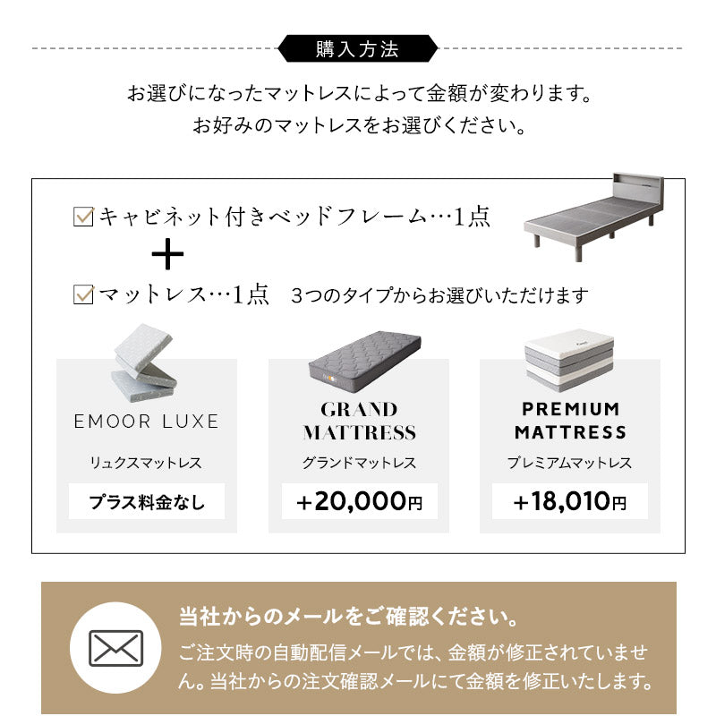 居間になる畳ベッド 選べるマットレス 2点セット ( #101 ジャストフレーム キャビネットタイプ ) セミダブル