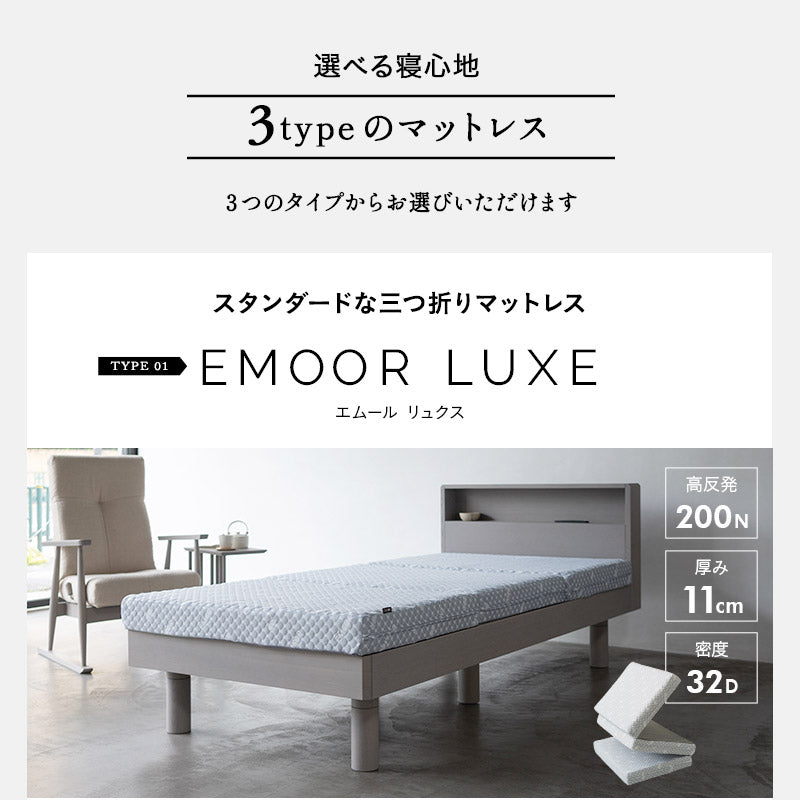 居間になる畳ベッド 選べるマットレス 2点セット ( #101 ジャストフレーム キャビネットタイプ ) シングル