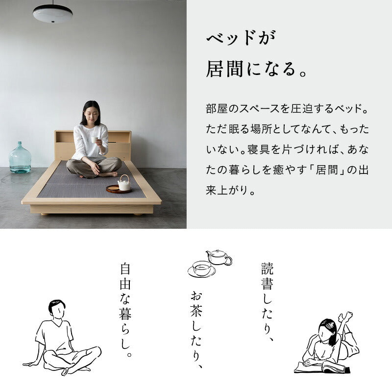 居間になる畳ベッド ステージフレーム 木製 桐 すのこ スノコ 天然い草 閑のある暮らし