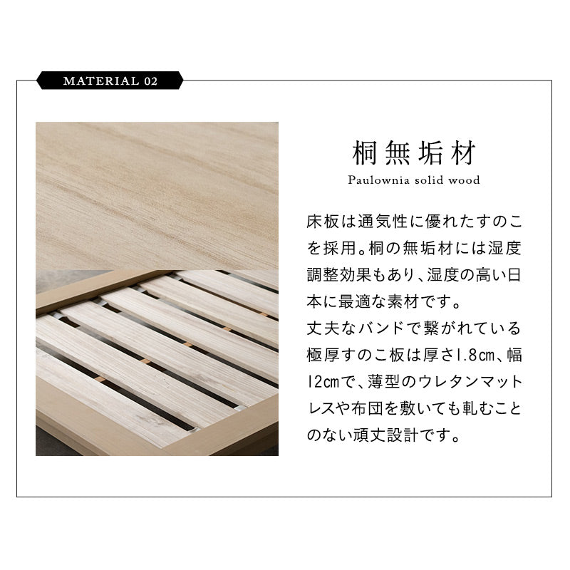 居間になる畳ベッド ステージフレーム 木製 桐 すのこ スノコ 天然い草 閑のある暮らし