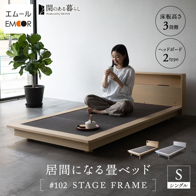 居間になる畳ベッド ステージフレーム 木製 桐 すのこ スノコ 天然い草 閑のある暮らし