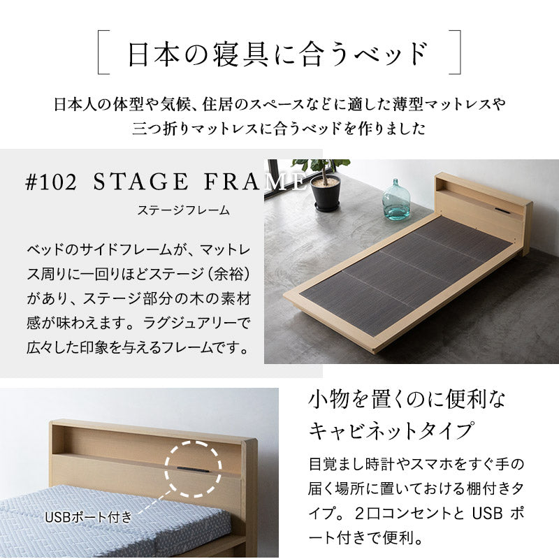 居間になる畳ベッド 選べるマットレス 2点セット( #102 ステージフレーム キャビネットタイプ ) ダブル