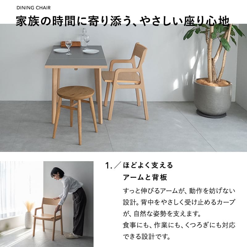 ダイニングチェア 2脚セット 肘掛け付き ハイチェア デスクチェア 食卓 リビング ダイニング 木製 椅子 いす イス チェア ハイタイプ 食事 ワーク 作業 PC リビング学習 勉強 学習 宿題 暮らしのイス クラット