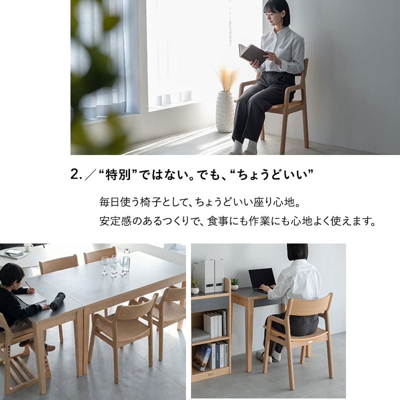 ダイニングチェア 2脚セット 肘掛け付き ハイチェア デスクチェア 食卓 リビング ダイニング 木製 椅子 いす イス チェア ハイタイプ 食事 ワーク 作業 PC リビング学習 勉強 学習 宿題 暮らしのイス クラット