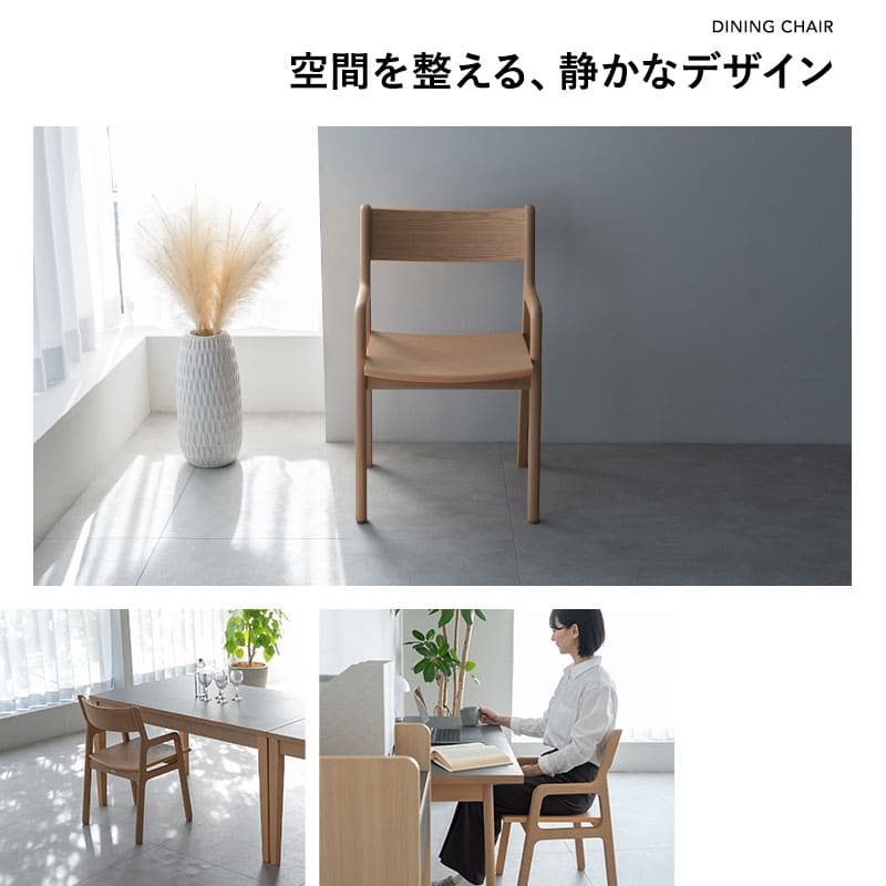 ダイニングチェア 2脚セット 肘掛け付き ハイチェア デスクチェア 食卓 リビング ダイニング 木製 椅子 いす イス チェア ハイタイプ 食事 ワーク 作業 PC リビング学習 勉強 学習 宿題 暮らしのイス クラット