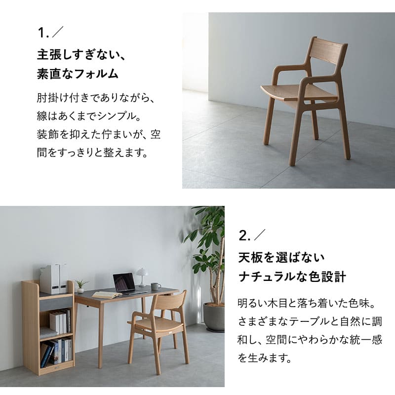 ダイニングチェア 2脚セット 肘掛け付き ハイチェア デスクチェア 食卓 リビング ダイニング 木製 椅子 いす イス チェア ハイタイプ 食事 ワーク 作業 PC リビング学習 勉強 学習 宿題 暮らしのイス クラット