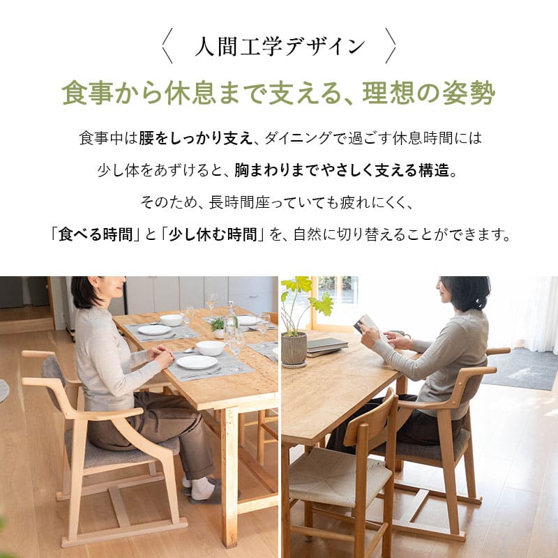 【メディア掲載】 食を楽しむための椅子 みのり オリジナル ダイニングチェア 高座椅子 すぐに使える完成品 食事 軽休息 肘掛け付き ブラウン 母の日 父の日 敬老の日 ギフト 誕生日 プレゼント 一人掛け コンパクト 軽量 青山ショールーム体験可