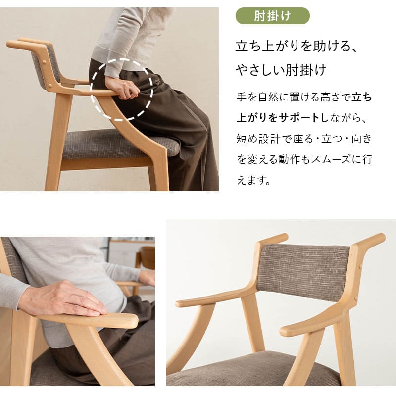 【メディア掲載】 食を楽しむための椅子 みのり オリジナル ダイニングチェア 高座椅子 すぐに使える完成品 食事 軽休息 肘掛け付き ブラウン 母の日 父の日 敬老の日 ギフト 誕生日 プレゼント 一人掛け コンパクト 軽量 青山ショールーム体験可