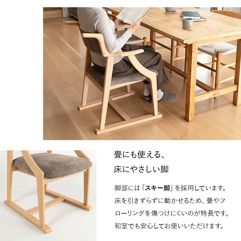 【メディア掲載】 食を楽しむための椅子 みのり オリジナル ダイニングチェア 高座椅子 すぐに使える完成品 食事 軽休息 肘掛け付き ブラウン 母の日 父の日 敬老の日 ギフト 誕生日 プレゼント 一人掛け コンパクト 軽量 青山ショールーム体験可