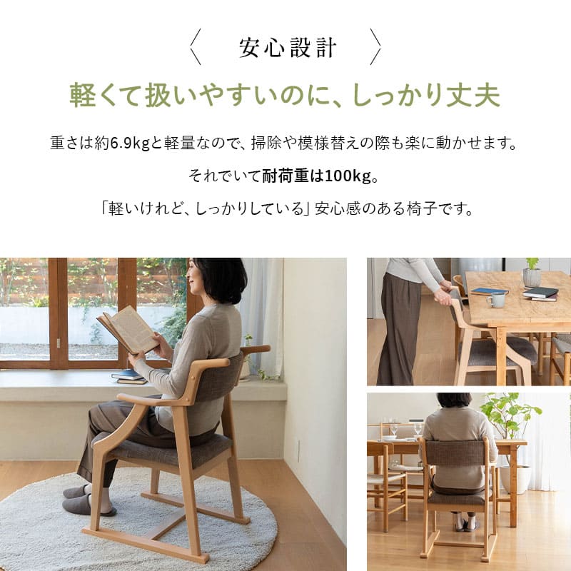 【メディア掲載】 食を楽しむための椅子 みのり オリジナル ダイニングチェア 高座椅子 すぐに使える完成品 食事 軽休息 肘掛け付き ブラウン 母の日 父の日 敬老の日 ギフト 誕生日 プレゼント 一人掛け コンパクト 軽量 青山ショールーム体験可