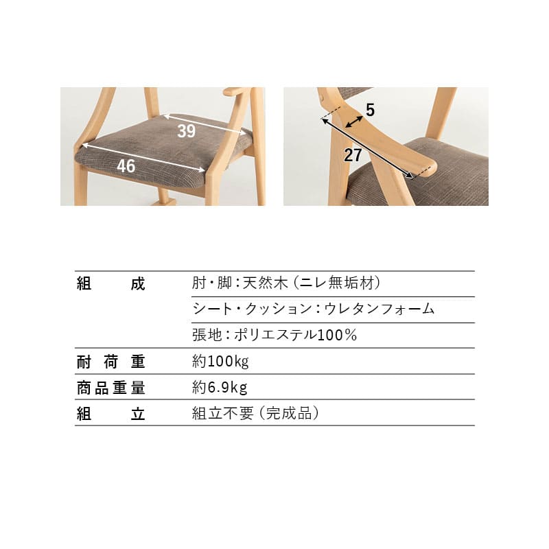 【メディア掲載】 食を楽しむための椅子 みのり オリジナル ダイニングチェア 高座椅子 すぐに使える完成品 食事 軽休息 肘掛け付き ブラウン 母の日 父の日 敬老の日 ギフト 誕生日 プレゼント 一人掛け コンパクト 軽量 青山ショールーム体験可