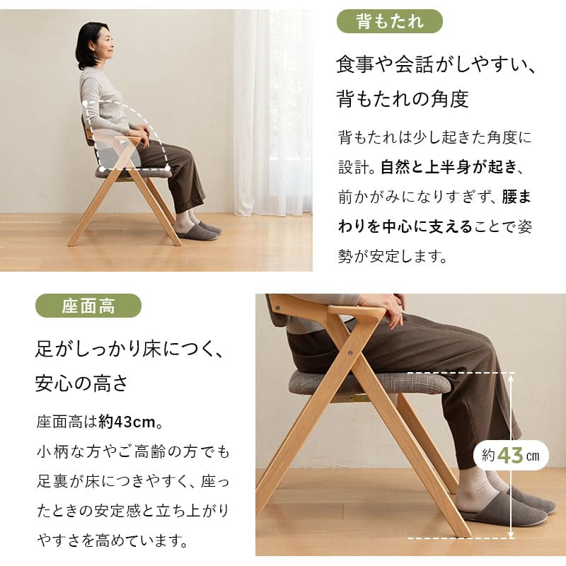 食を楽しむための椅子 みのり 折りたたみタイプ ダイニングチェア 高座椅子 すぐに使える完成品 食事 軽休息 肘掛け付き 自立収納 ブラウン 母の日 父の日 敬老の日 ギフト 誕生日 プレゼント 一人掛け コンパクト 軽量 青山ショールーム体験可