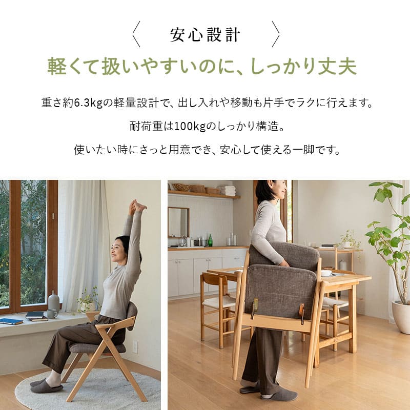 食を楽しむための椅子 みのり 折りたたみタイプ ダイニングチェア 高座椅子 すぐに使える完成品 食事 軽休息 肘掛け付き 自立収納 ブラウン 母の日 父の日 敬老の日 ギフト 誕生日 プレゼント 一人掛け コンパクト 軽量 青山ショールーム体験可