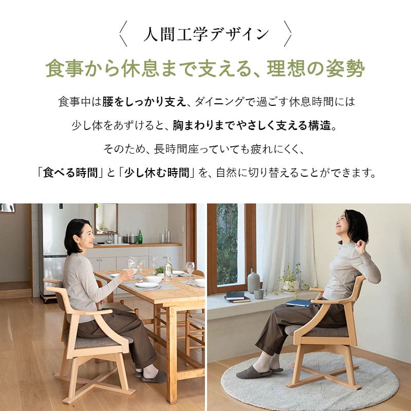 食を楽しむための椅子 みのり 回転 ダイニングチェア 高座椅子 すぐに使える完成品 食事 軽休息 肘掛け付き 回る ブラウン 母の日 父の日 敬老の日 ギフト 誕生日 プレゼント 一人掛け コンパクト 軽量 青山ショールーム体験可