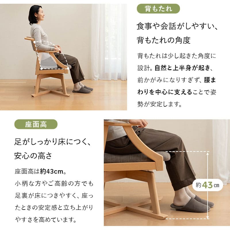 食を楽しむための椅子 みのり 回転 ダイニングチェア 高座椅子 すぐに使える完成品 食事 軽休息 肘掛け付き 回る ブラウン 母の日 父の日 敬老の日 ギフト 誕生日 プレゼント 一人掛け コンパクト 軽量 青山ショールーム体験可