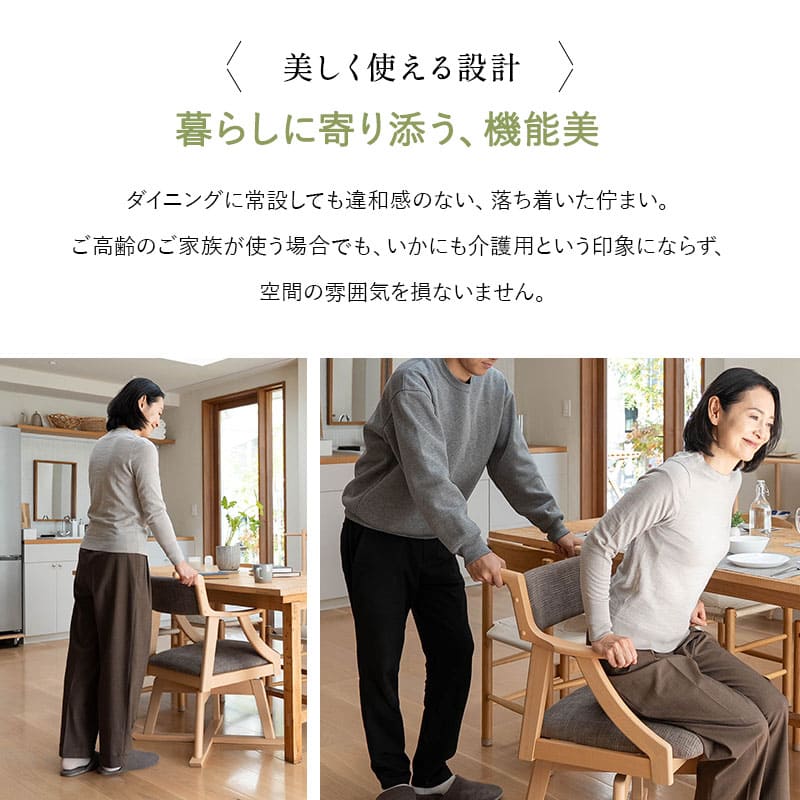 食を楽しむための椅子 みのり 回転 ダイニングチェア 高座椅子 すぐに使える完成品 食事 軽休息 肘掛け付き 回る ブラウン 母の日 父の日 敬老の日 ギフト 誕生日 プレゼント 一人掛け コンパクト 軽量 青山ショールーム体験可