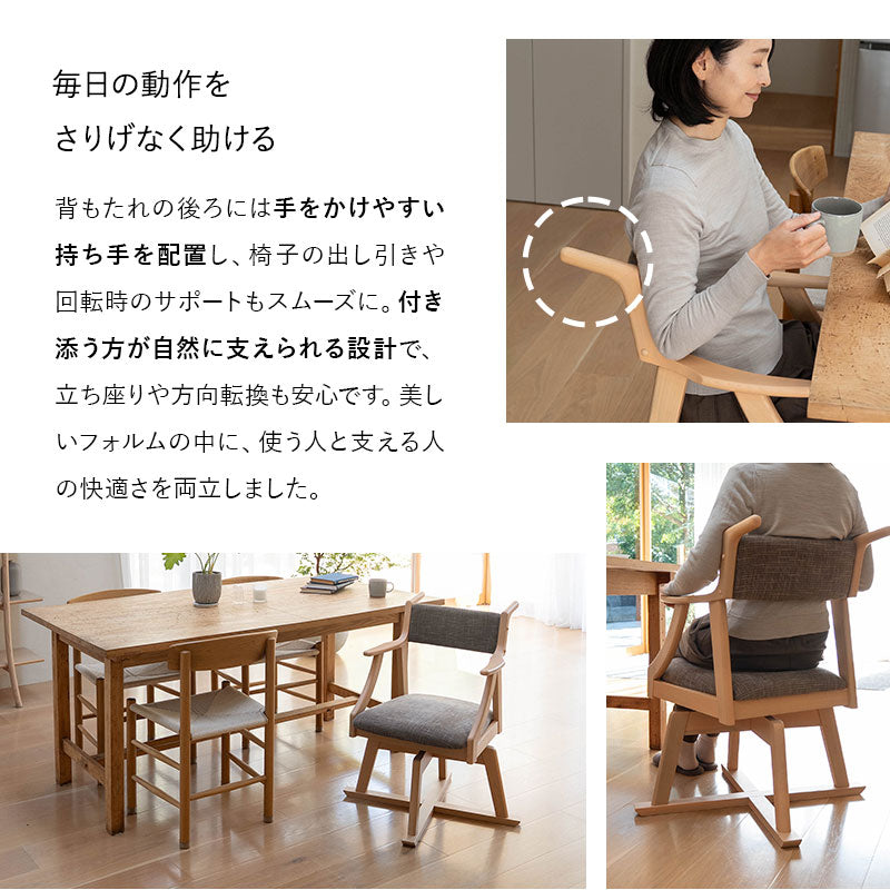 食を楽しむための椅子 みのり 回転 ダイニングチェア 高座椅子 すぐに使える完成品 食事 軽休息 肘掛け付き 回る ブラウン 母の日 父の日 敬老の日 ギフト 誕生日 プレゼント 一人掛け コンパクト 軽量 青山ショールーム体験可