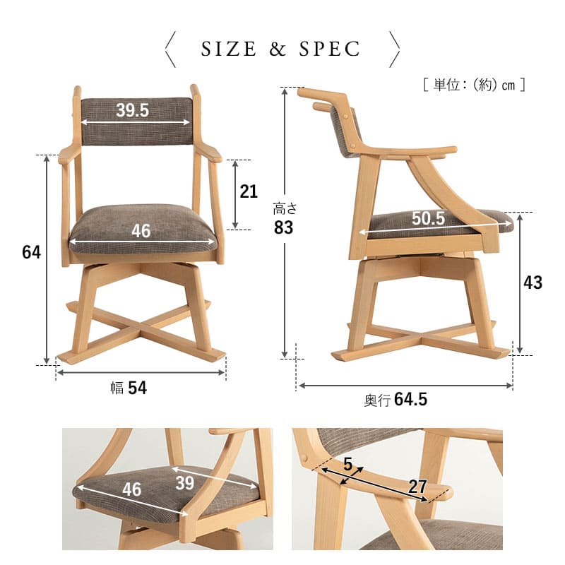 食を楽しむための椅子 みのり 回転 ダイニングチェア 高座椅子 すぐに使える完成品 食事 軽休息 肘掛け付き 回る ブラウン 母の日 父の日 敬老の日 ギフト 誕生日 プレゼント 一人掛け コンパクト 軽量 青山ショールーム体験可