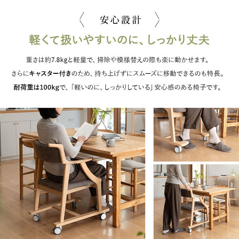 食を楽しむための椅子 みのり サポート ダイニングチェア 高座椅子 すぐに使える完成品 食事 軽休息 肘掛け付き キャスター付き 介護 介助 ブラウン 母の日 父の日 敬老の日 ギフト 誕生日 プレゼント 一人掛け コンパクト 軽量 青山ショールーム体験可
