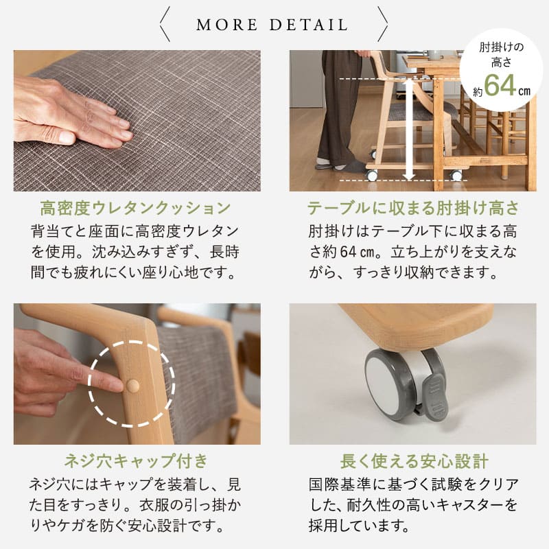 食を楽しむための椅子 みのり サポート ダイニングチェア 高座椅子 すぐに使える完成品 食事 軽休息 肘掛け付き キャスター付き 介護 介助 ブラウン 母の日 父の日 敬老の日 ギフト 誕生日 プレゼント 一人掛け コンパクト 軽量 青山ショールーム体験可