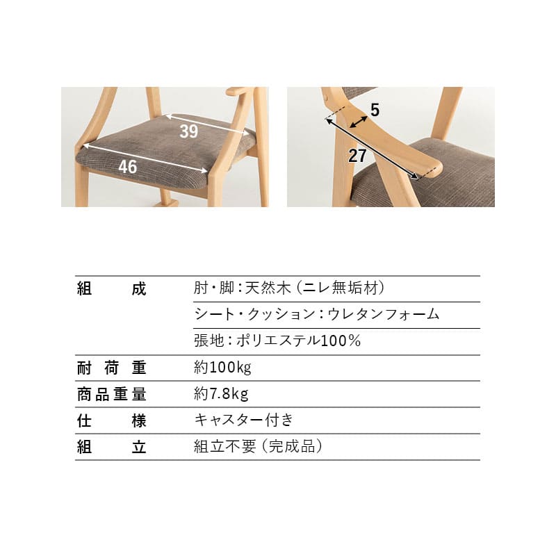 食を楽しむための椅子 みのり サポート ダイニングチェア 高座椅子 すぐに使える完成品 食事 軽休息 肘掛け付き キャスター付き 介護 介助 ブラウン 母の日 父の日 敬老の日 ギフト 誕生日 プレゼント 一人掛け コンパクト 軽量 青山ショールーム体験可