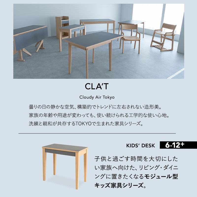 キッズデスク 学習机 勉強机 キッズテーブル ハイテーブル 幅80cm 引き出し付き リビング ダイニング 子供部屋 キッズルーム 入学準備 入園準備 リビング学習 勉強 学習 宿題 お絵かき お片付け リビング収納 収納家具 キッズ家具 そだちの居場所 クラット