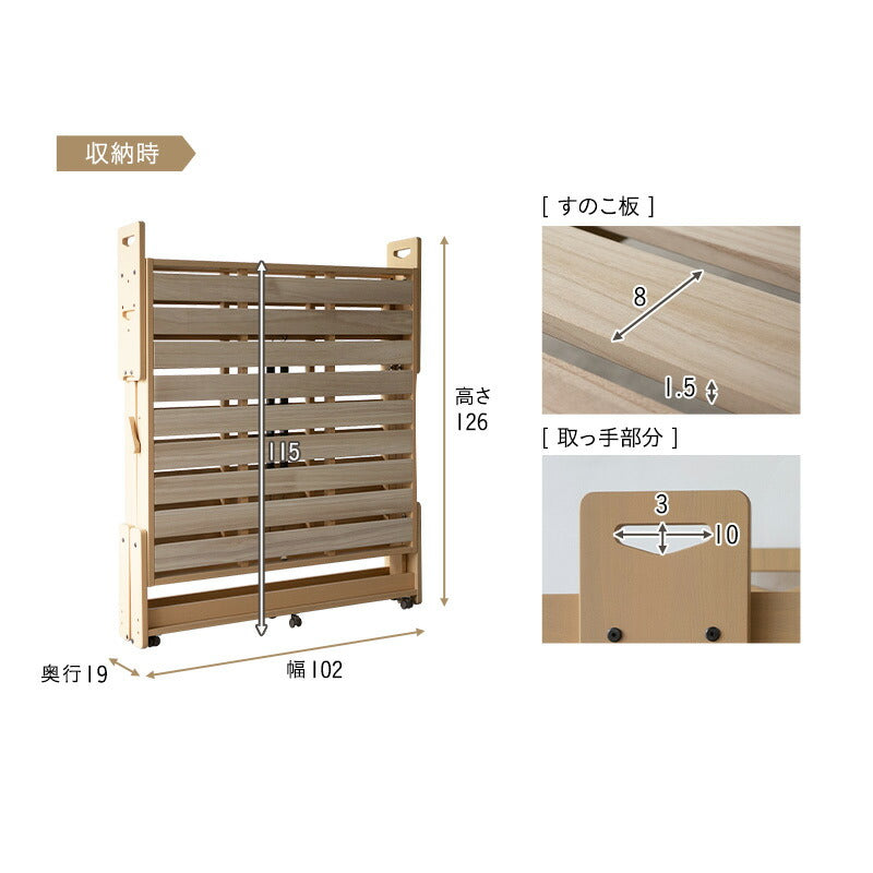 折りたたみベッド すのこベッド 完成品 アシスト機能付き 安全ロック付き 取っ手付き 木製 桐 すのこ スノコ