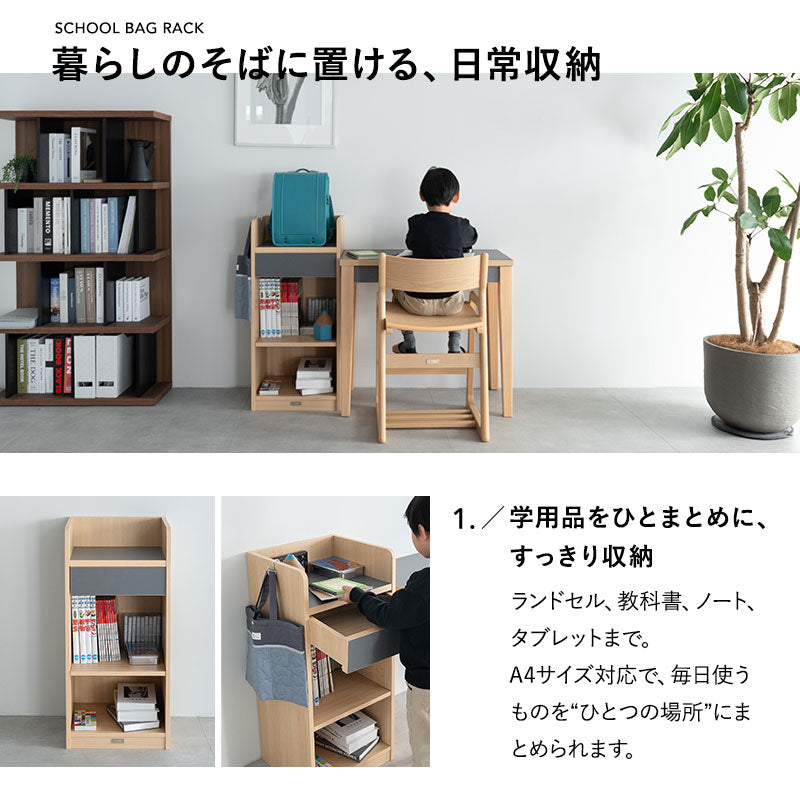 ランドセルラック ランドセル収納 ランドセル置き 高さ調節可能 引き出し付き リビング ダイニング 子供部屋 キッズルーム 入学準備 入園準備 リビング学習 お片付け リビング収納 収納家具 キッズ家具 そだちの居場所 クラット