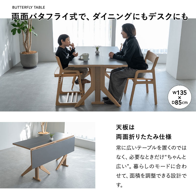バタフライテーブル ダイニングテーブル 食卓テーブル 幅135cm 折りたたみ 長方形 角型 2人掛け 単品 木製 折りたたみテーブル 横長机 ハイテーブル デスク リビング ダイニング 食事 ワーク 作業 PC リビング学習 勉強 学習 宿題 広がる暮らし クラット