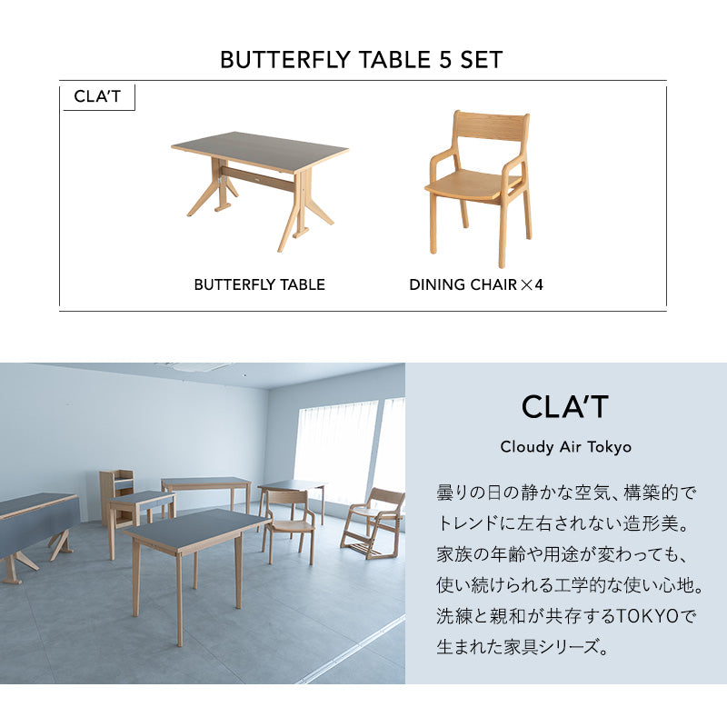 バタフライテーブル5点セット ダイニングセット 幅135cm 折りたたみ バタフライ 長方形 角型 4人掛け ダイニングテーブル ダイニングチェア 食卓用 リビング ダイニング 食事 ワーク 作業 PC リビング学習 勉強 学習 宿題 広がる暮らし クラット