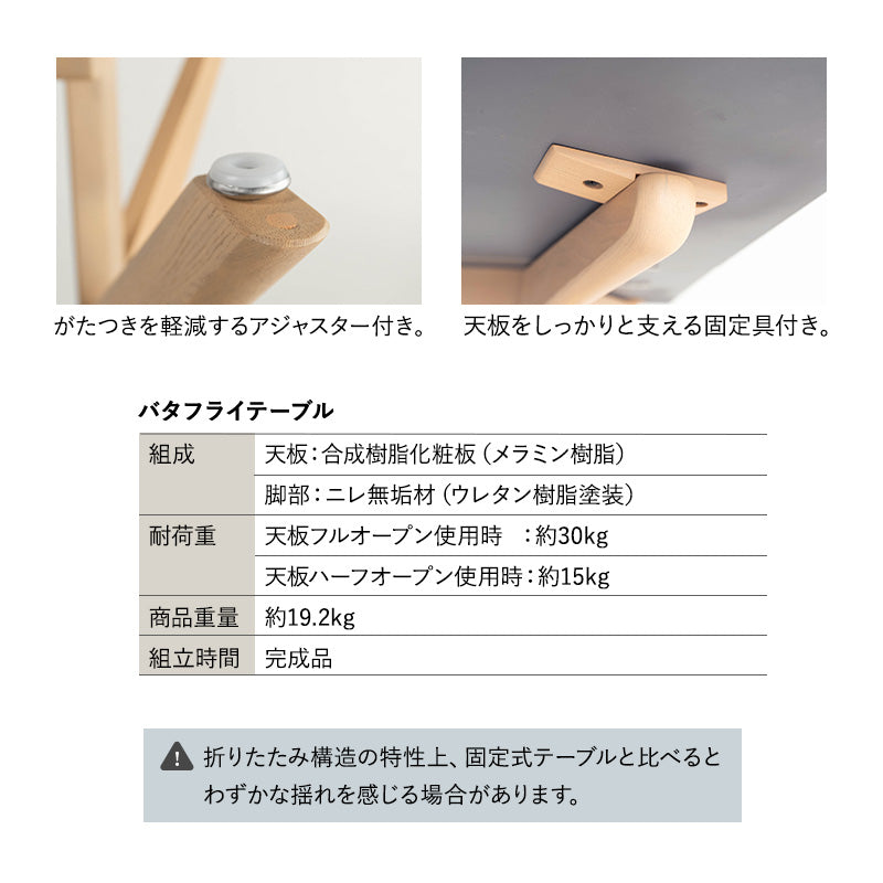 バタフライテーブル5点セット ダイニングセット 幅135cm 折りたたみ バタフライ 長方形 角型 4人掛け ダイニングテーブル ダイニングチェア 食卓用 リビング ダイニング 食事 ワーク 作業 PC リビング学習 勉強 学習 宿題 広がる暮らし クラット