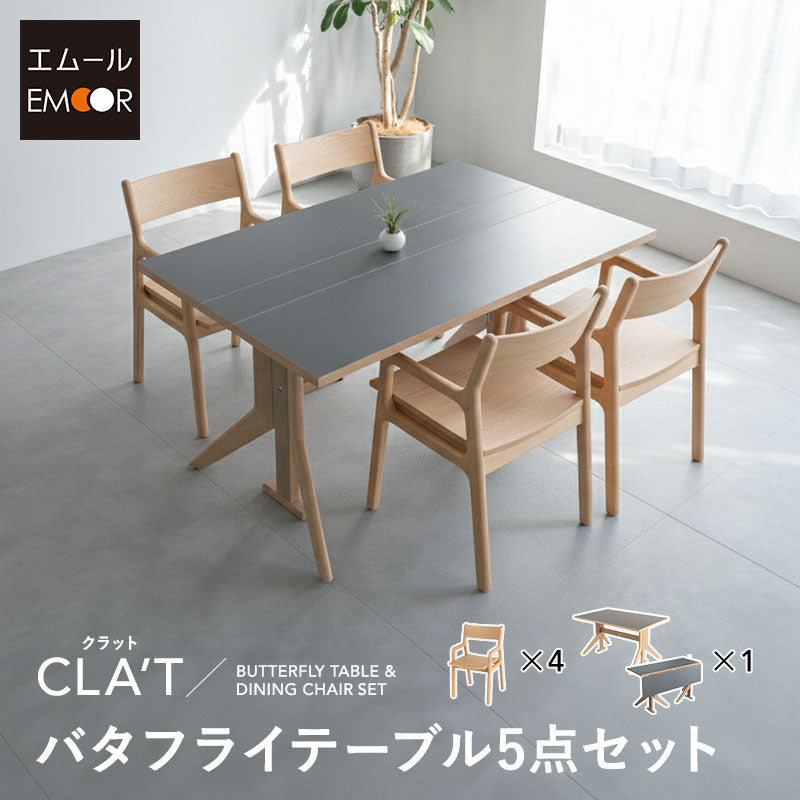 バタフライテーブル5点セット ダイニングセット 幅135cm 折りたたみ バタフライ 長方形 角型 4人掛け ダイニングテーブル ダイニングチェア 食卓用 リビング ダイニング 食事 ワーク 作業 PC リビング学習 勉強 学習 宿題 広がる暮らし クラット
