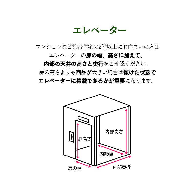 【組立設置サービスL】