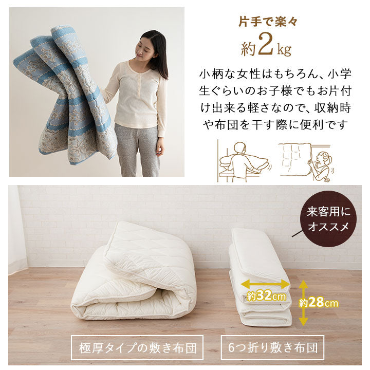 敷き布団 シングルサイズ 約100×200cm 日本製 軽量 6つ折り 抗菌 防臭 防ダニ