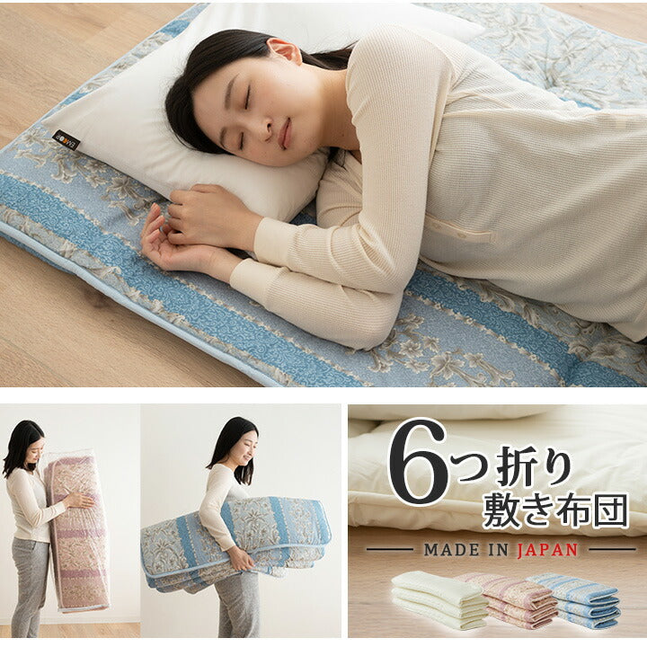敷き布団 ダブルサイズ 約140×200cm 日本製 軽量 6つ折り 抗菌 防臭 防ダニ