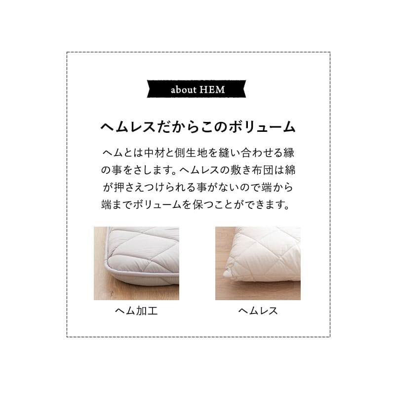 ふんわりボリューム敷き布団 極厚敷き布団 日本製 5層構造 極厚11cm ヘムレス 折りたたみ 軽量 腰痛対策