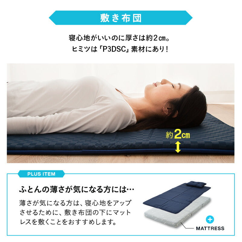 ウルトラコンパクト 布団4点セット シングル (掛け布団・敷き布団・枕・収納ケース)折りたたみ 掛け敷き枕 コンパクト 省スペース