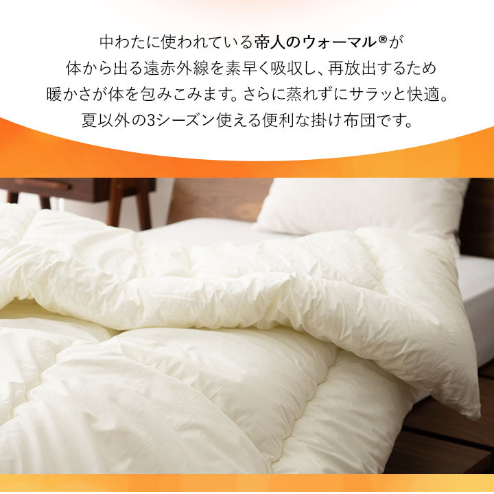 あったか掛け布団 シングル 日本製 遠赤外線 サイズ わた入り 綿100% 6ヶ所ループ付き