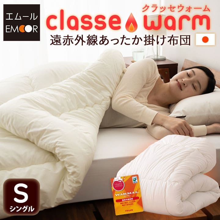 あったか掛け布団 シングル 日本製 遠赤外線 サイズ わた入り 綿100% 6ヶ所ループ付き