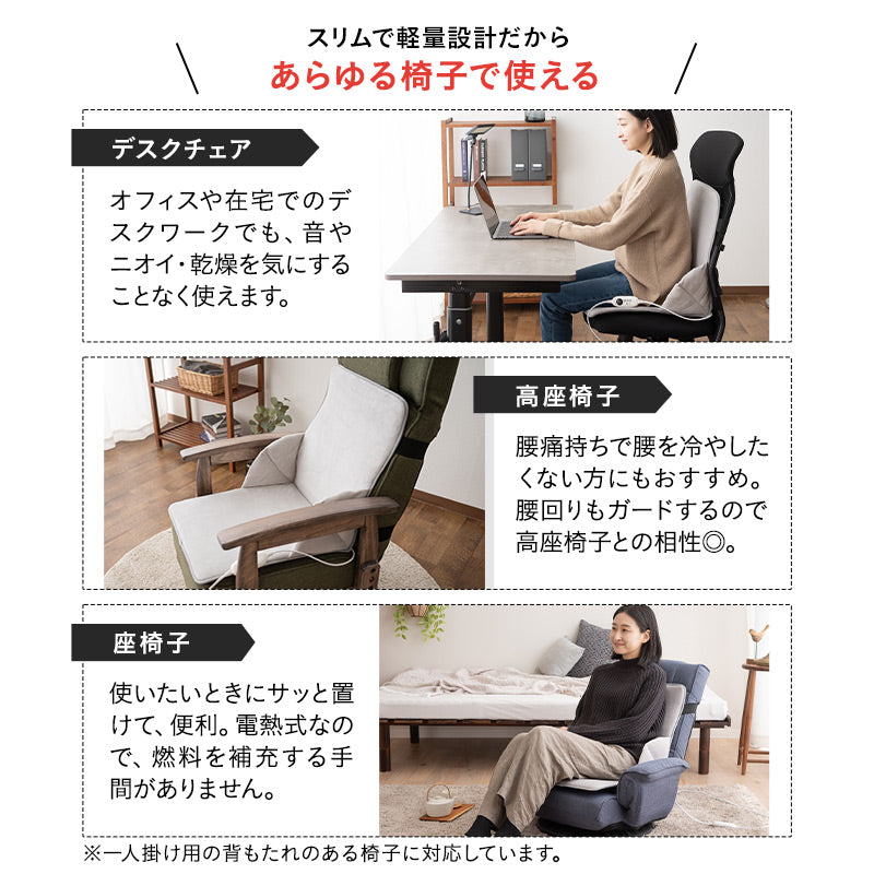 腰を冷やさない ヒータークッション 椅子用ヒーター シートヒーター パネルヒーター 折りたたみ 薄型 電気ヒーター 暖房器具 省エネ タイマー付