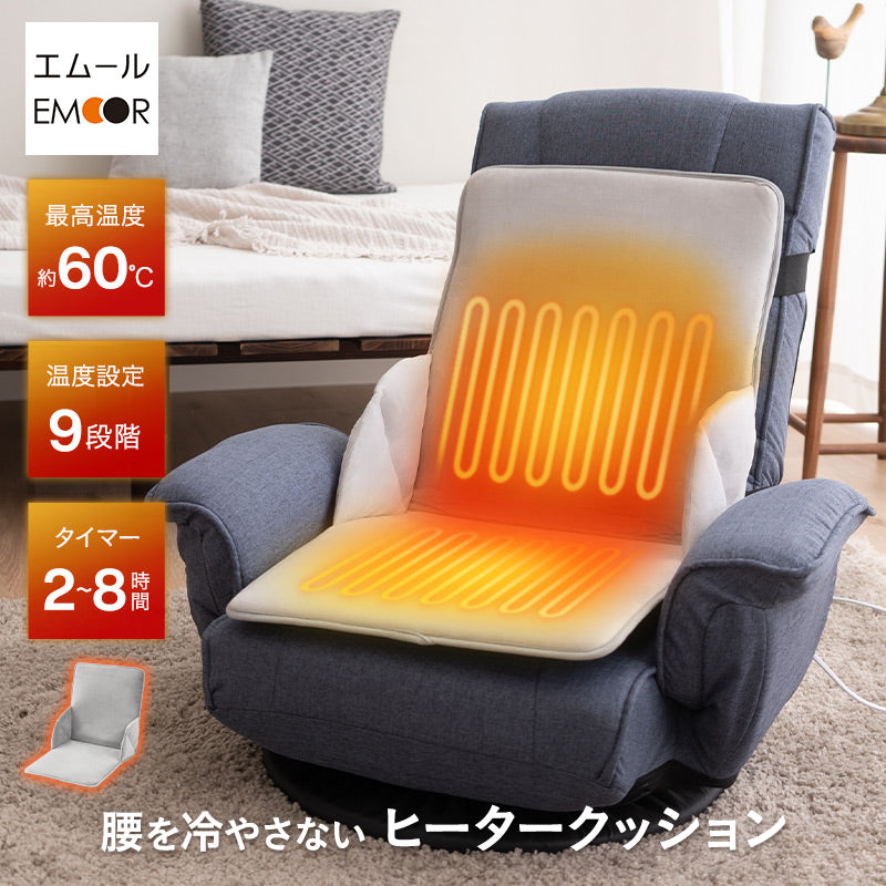 腰を冷やさない ヒータークッション 椅子用ヒーター シートヒーター パネルヒーター 折りたたみ 薄型 電気ヒーター 暖房器具 省エネ タイマー付