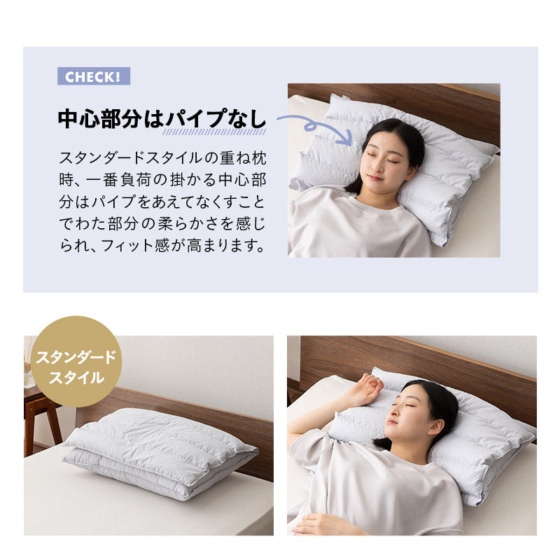 こだわり重ね枕 日本製 綿100% 丸洗い パイプ わた 自分好みの寝姿勢に合わせる枕 変形枕 タオル枕 自分に合う枕