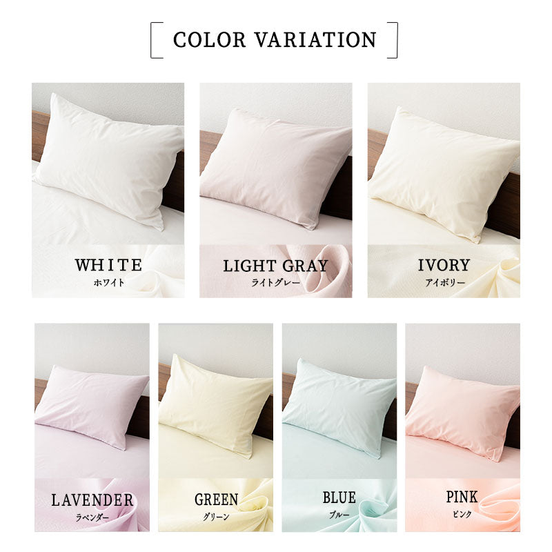 枕カバー ピロケース 43×63cm 布団カバー まくらカバー ピローケース 日本製 綿100% 無地
