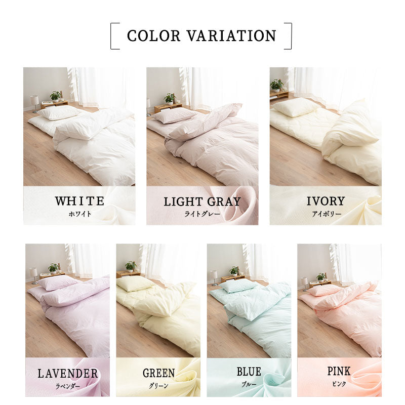 布団カバー 3点セット シングルサイズ 和布団用 日本製 綿100% 無地 (掛け布団カバー・敷き布団カバー・ピロケース)